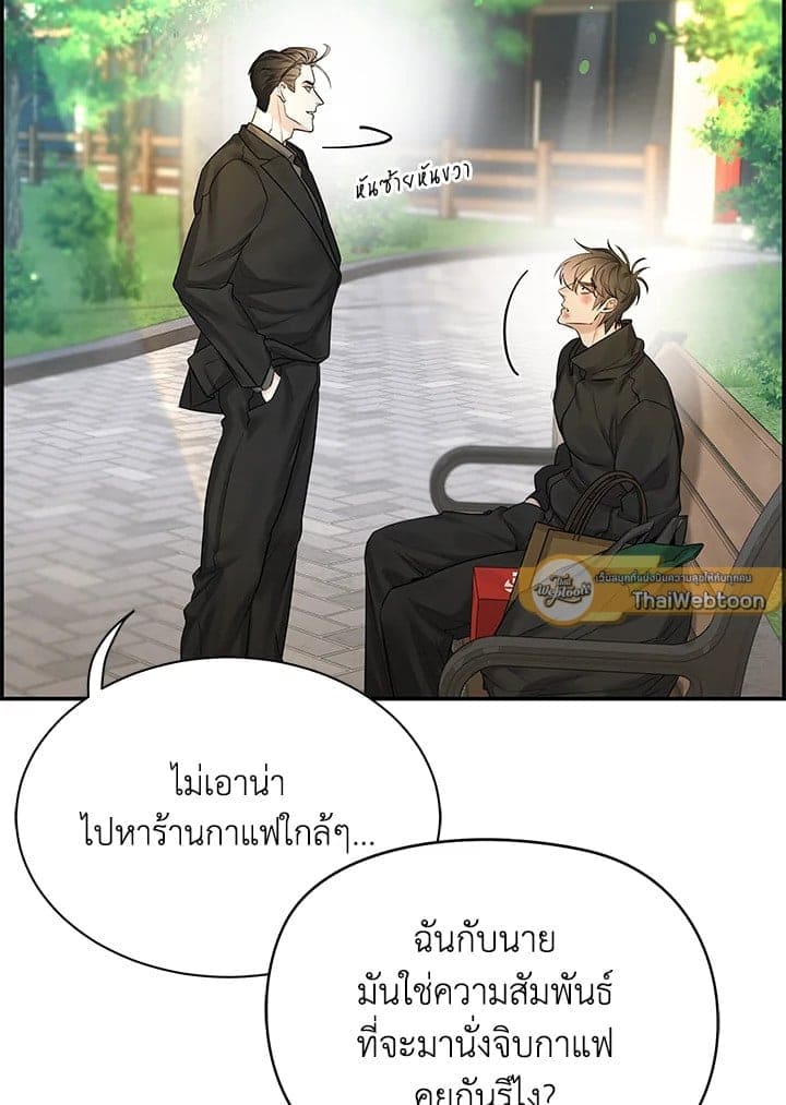 Defense Mechanism ตอนที่ 42005