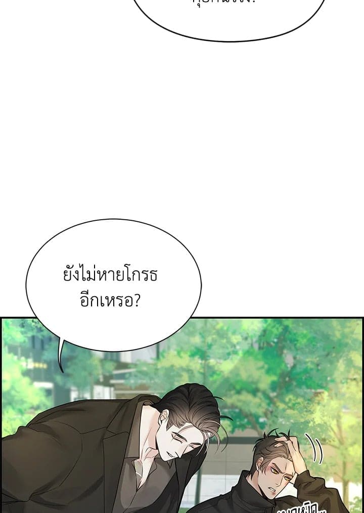 Defense Mechanism ตอนที่ 42006