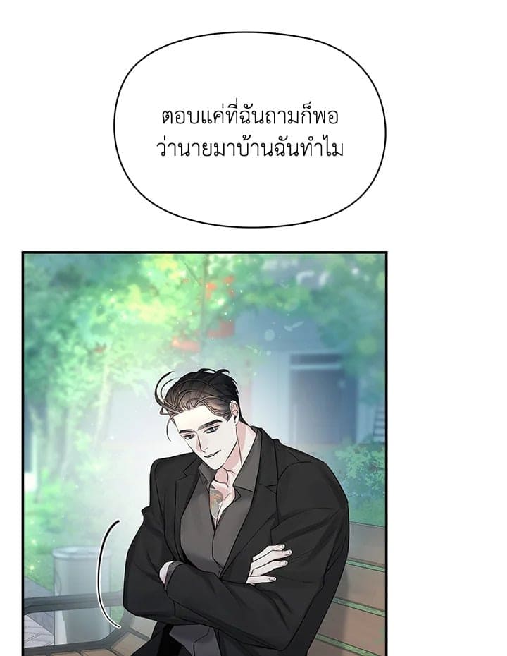 Defense Mechanism ตอนที่ 42008