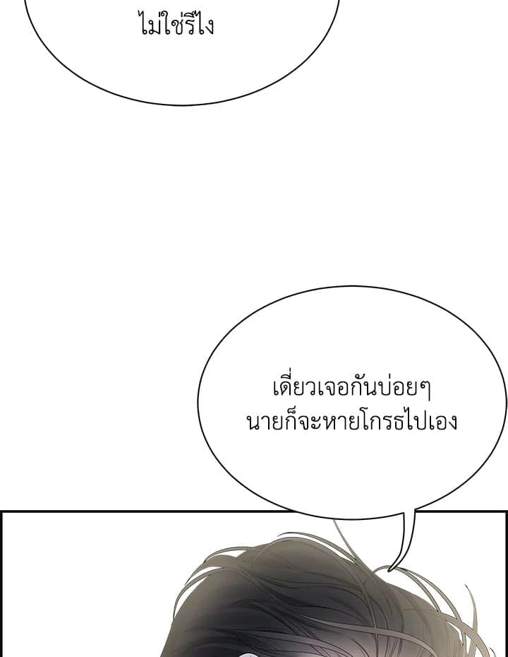 Defense Mechanism ตอนที่ 42011