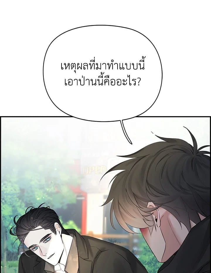 Defense Mechanism ตอนที่ 42013