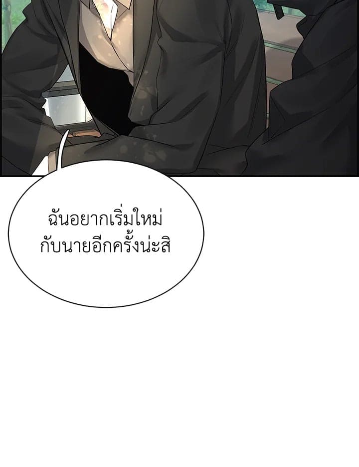 Defense Mechanism ตอนที่ 42014