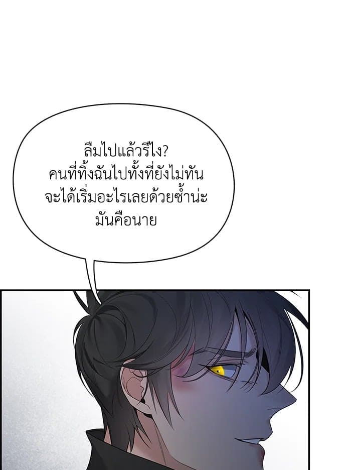 Defense Mechanism ตอนที่ 42015