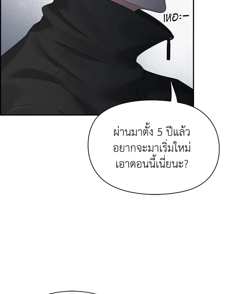 Defense Mechanism ตอนที่ 42016