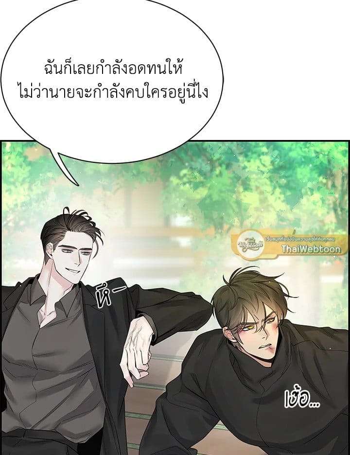 Defense Mechanism ตอนที่ 42017