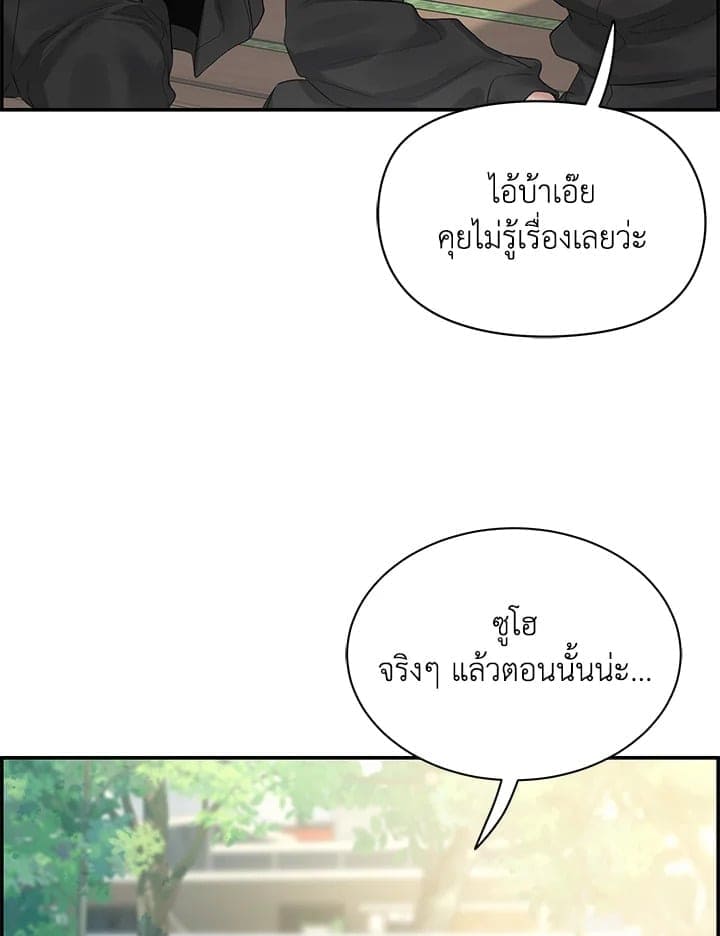 Defense Mechanism ตอนที่ 42018