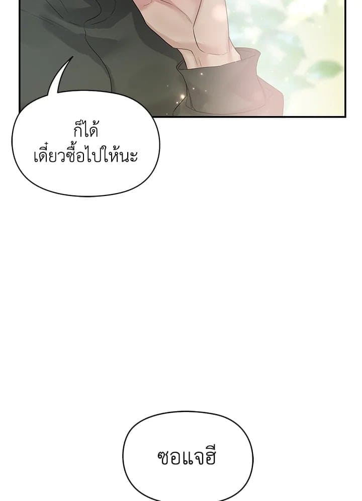 Defense Mechanism ตอนที่ 42023