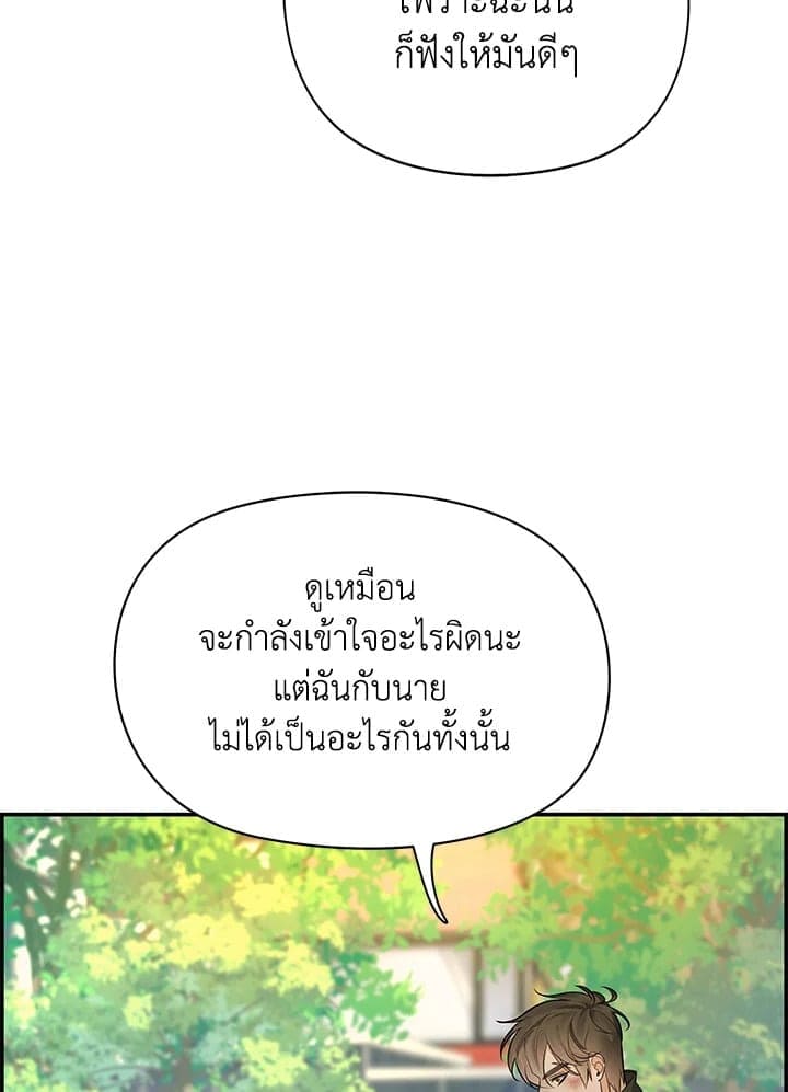 Defense Mechanism ตอนที่ 42025