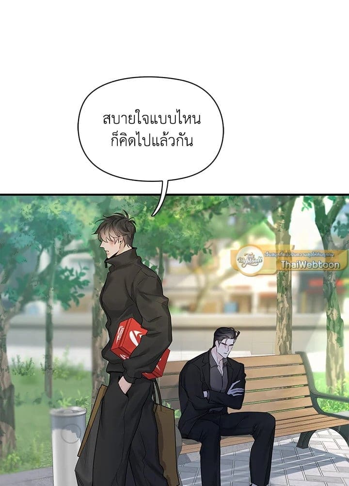 Defense Mechanism ตอนที่ 42029