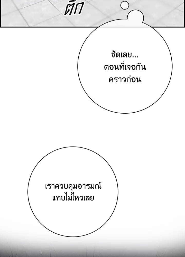 Defense Mechanism ตอนที่ 42034