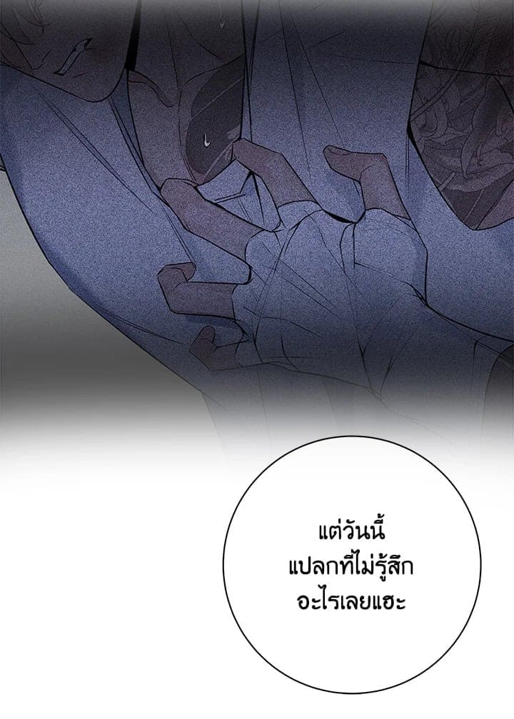 Defense Mechanism ตอนที่ 42035