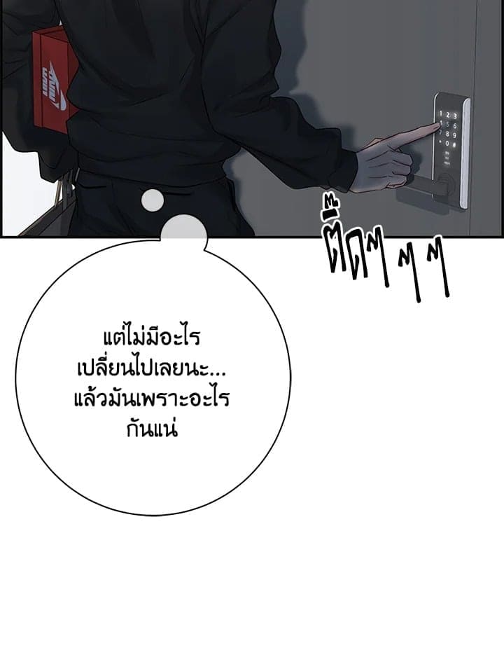 Defense Mechanism ตอนที่ 42037