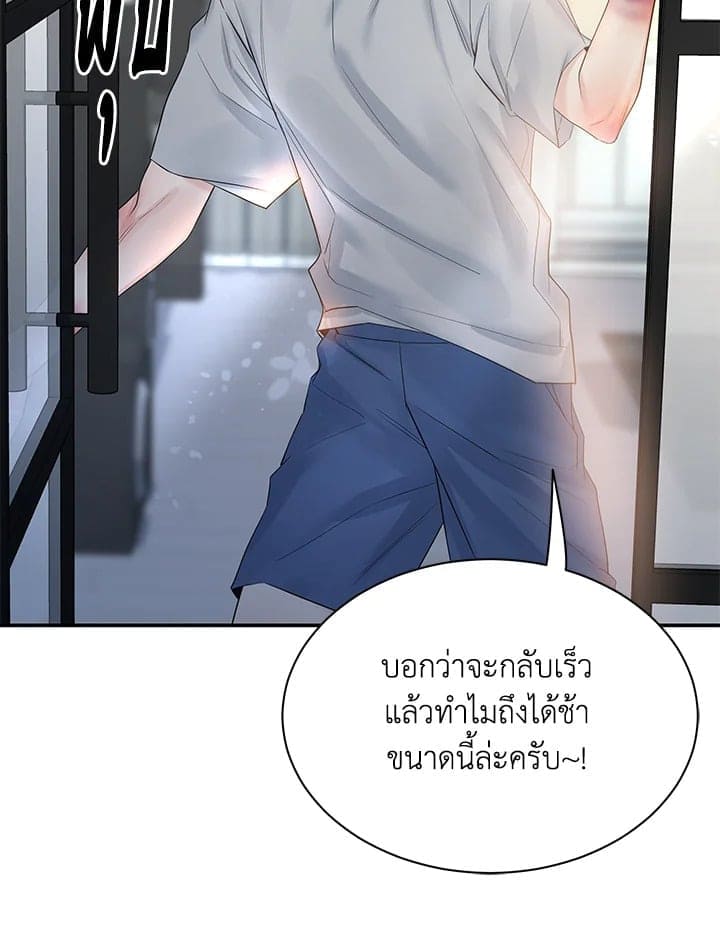 Defense Mechanism ตอนที่ 42040