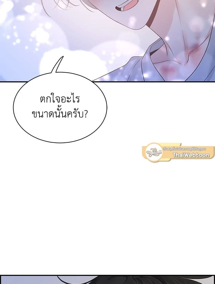 Defense Mechanism ตอนที่ 42044