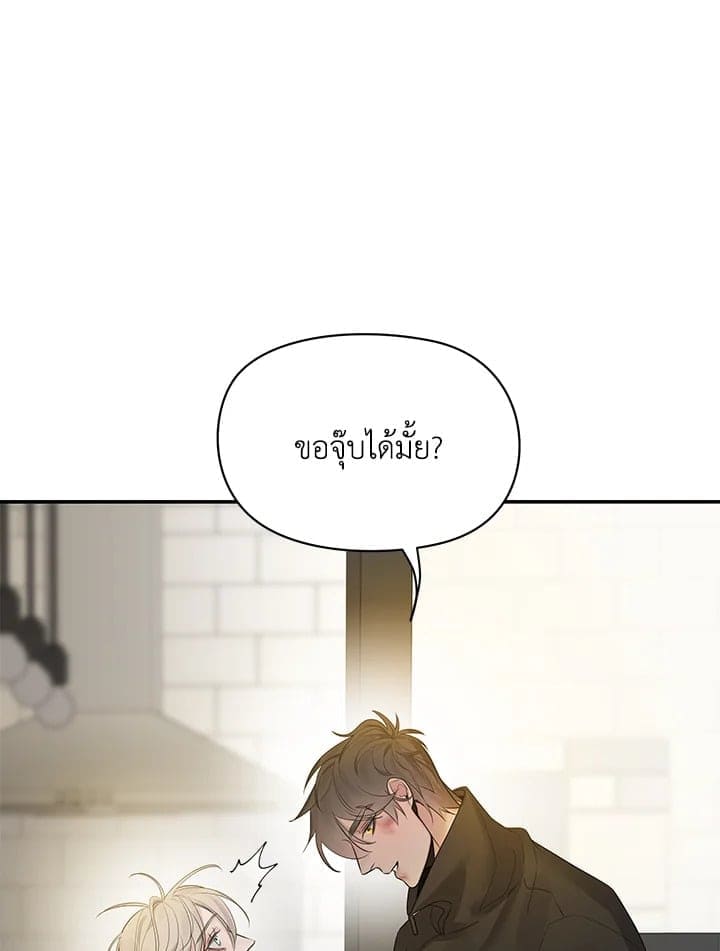 Defense Mechanism ตอนที่ 42046