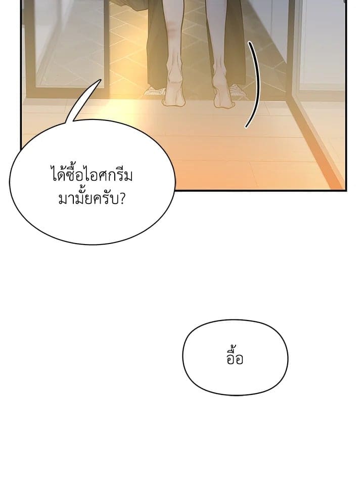 Defense Mechanism ตอนที่ 42049