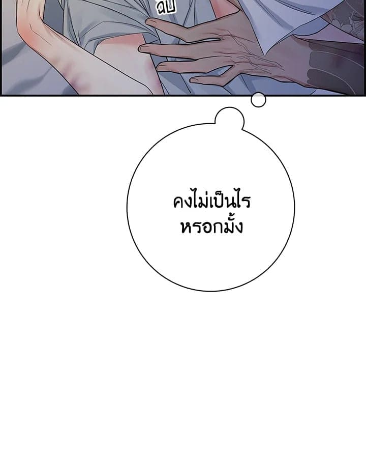 Defense Mechanism ตอนที่ 42056