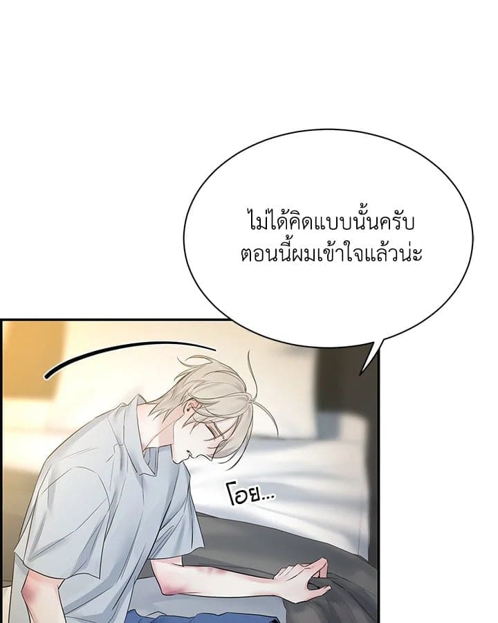 Defense Mechanism ตอนที่ 42065