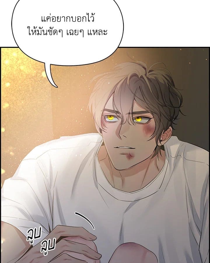 Defense Mechanism ตอนที่ 42067