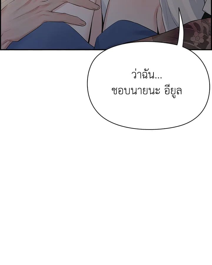 Defense Mechanism ตอนที่ 42068