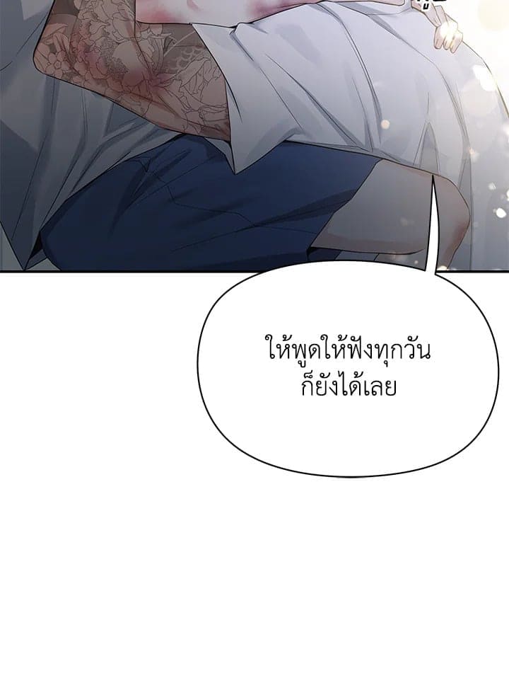 Defense Mechanism ตอนที่ 42070