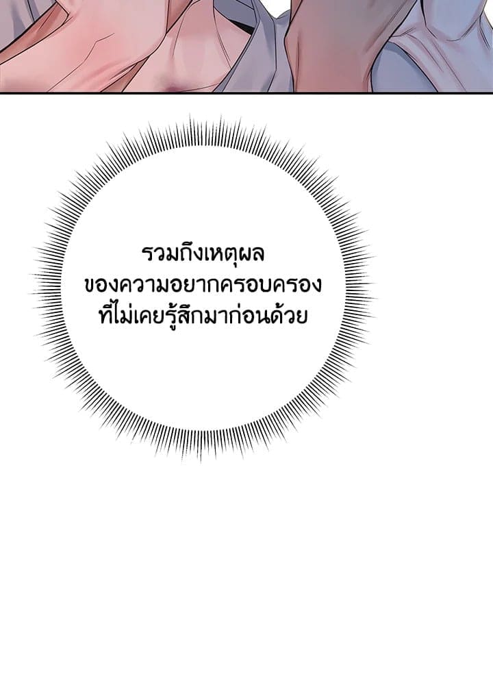 Defense Mechanism ตอนที่ 42075