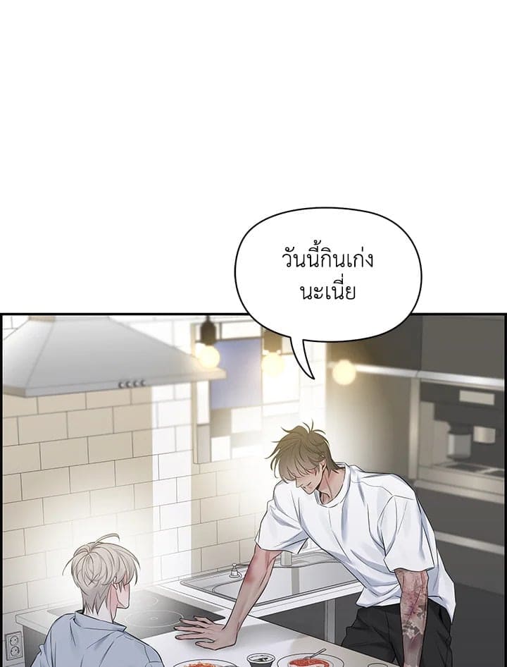 Defense Mechanism ตอนที่ 42087