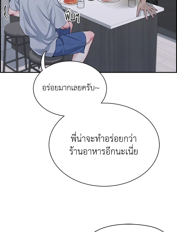 Defense Mechanism ตอนที่ 42088