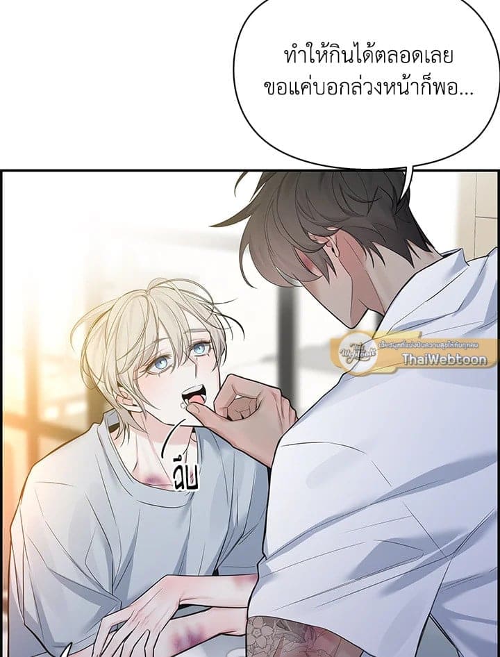 Defense Mechanism ตอนที่ 42089