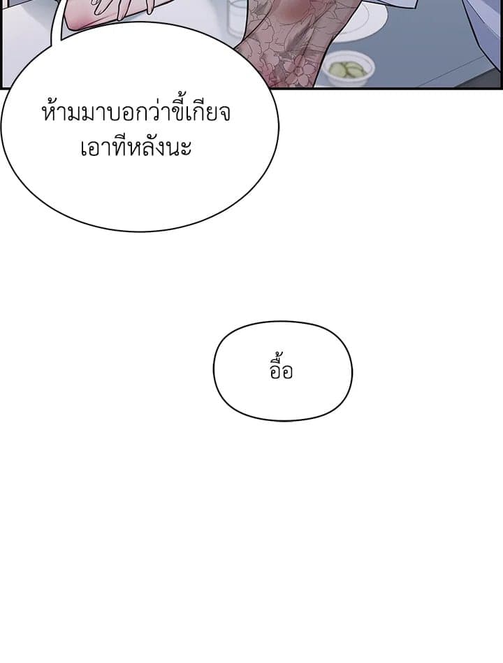 Defense Mechanism ตอนที่ 42090