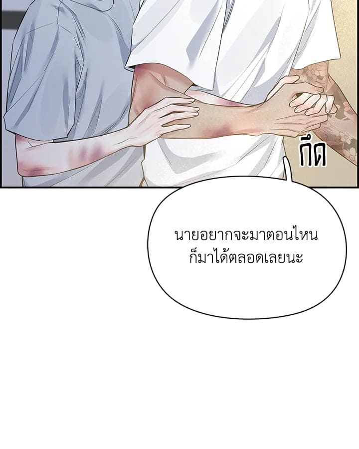 Defense Mechanism ตอนที่ 42106