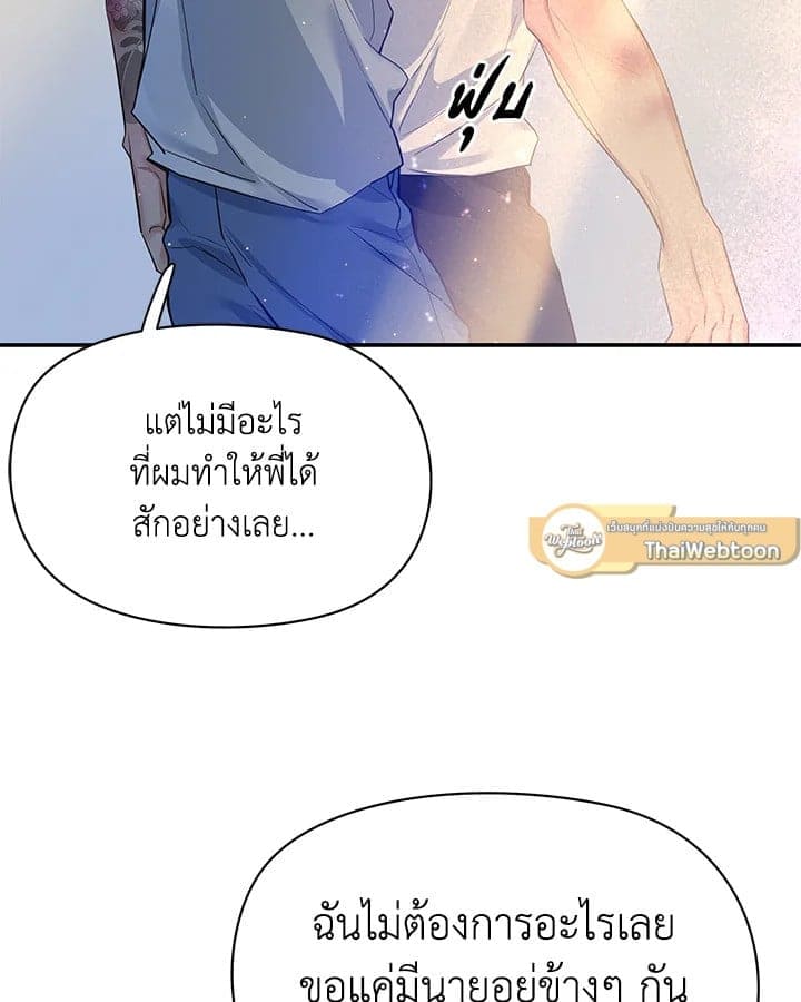 Defense Mechanism ตอนที่ 42108