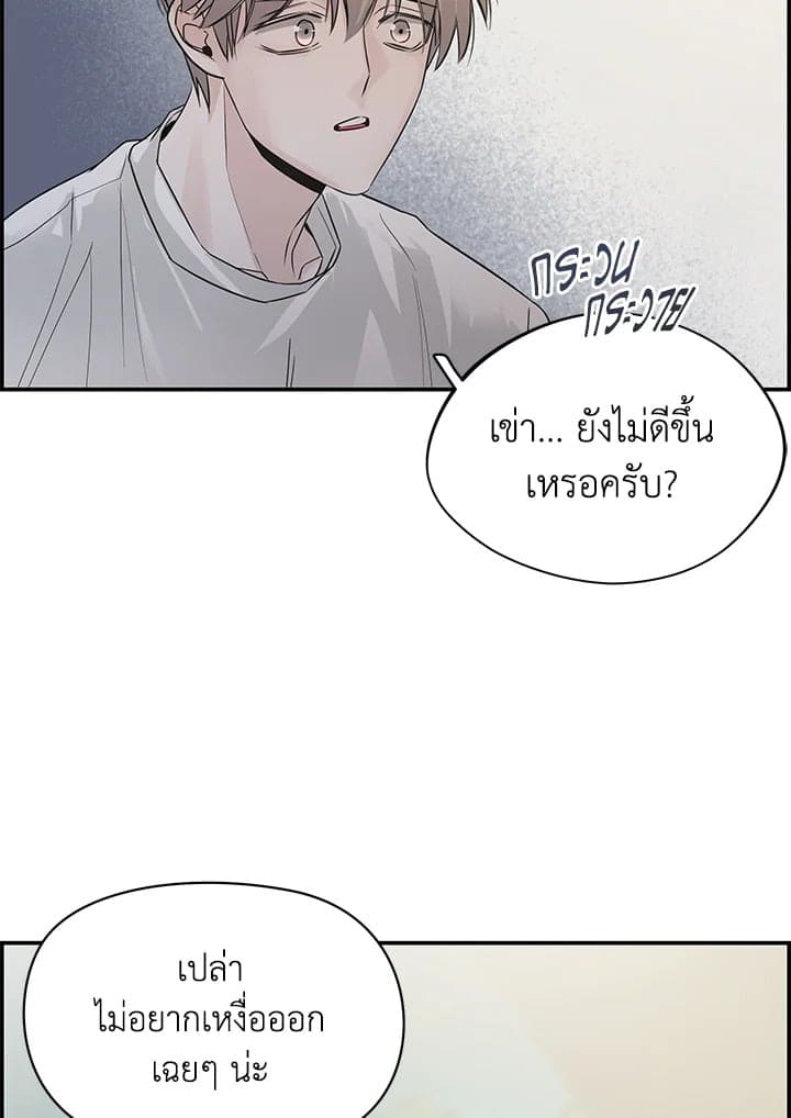 Defense Mechanism ตอนที่ 426