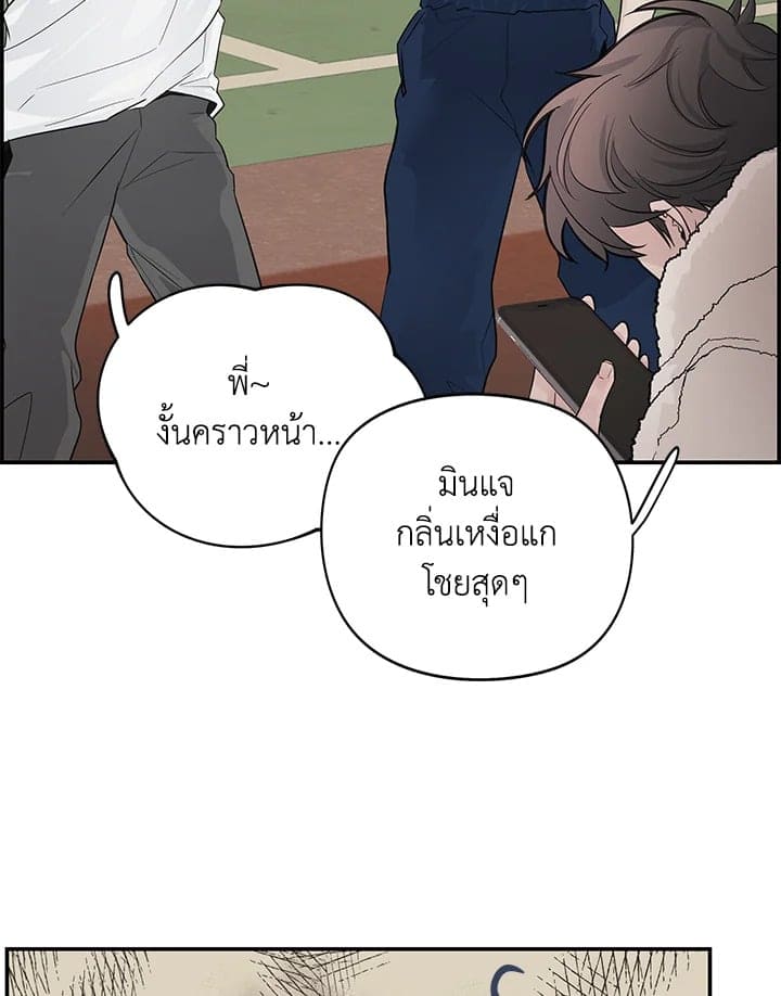 Defense Mechanism ตอนที่ 429