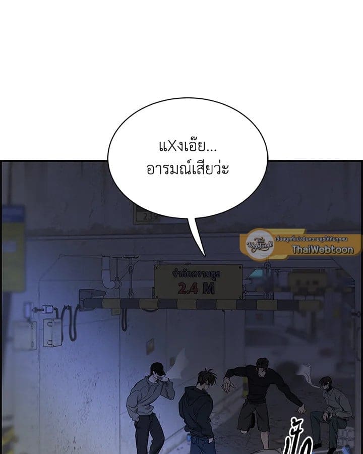 Defense Mechanism ตอนที่ 43004