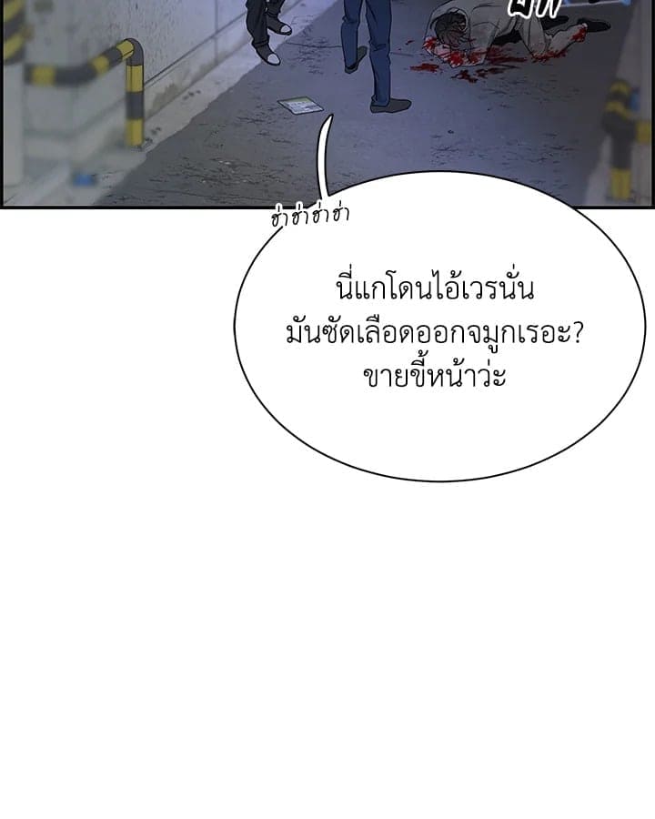 Defense Mechanism ตอนที่ 43005