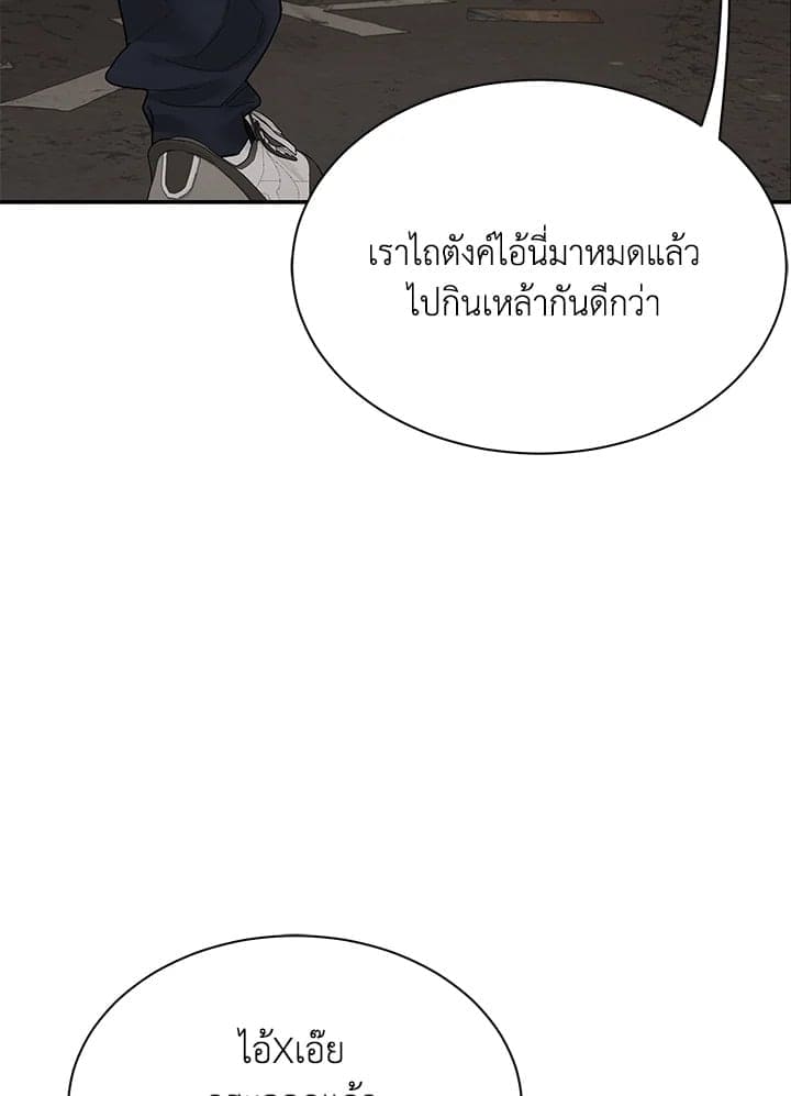 Defense Mechanism ตอนที่ 43012