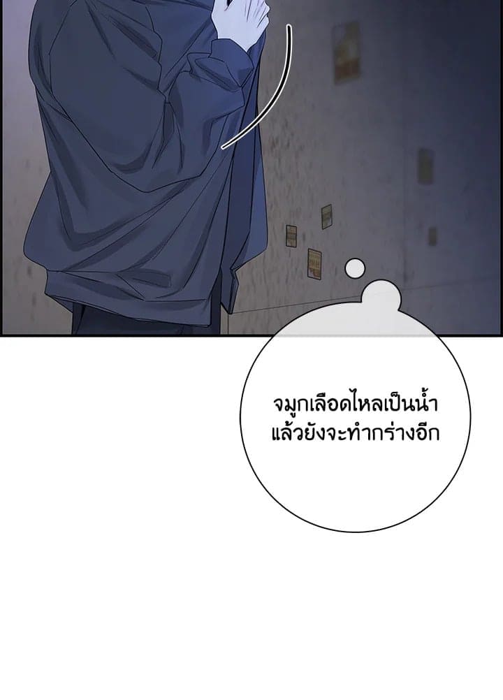 Defense Mechanism ตอนที่ 43015