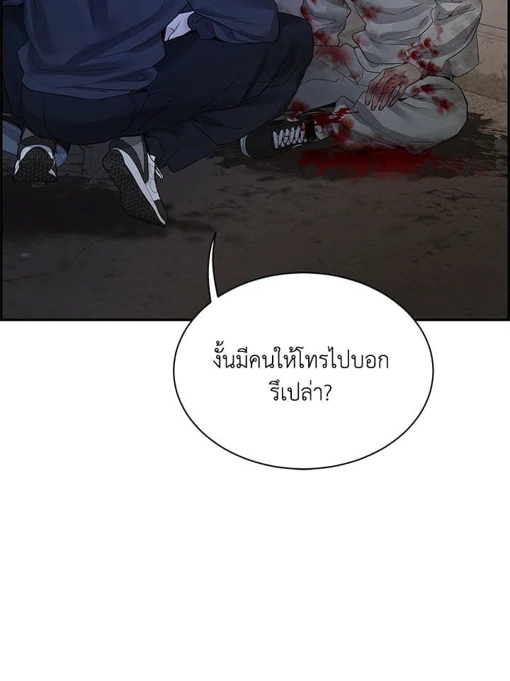 Defense Mechanism ตอนที่ 43022