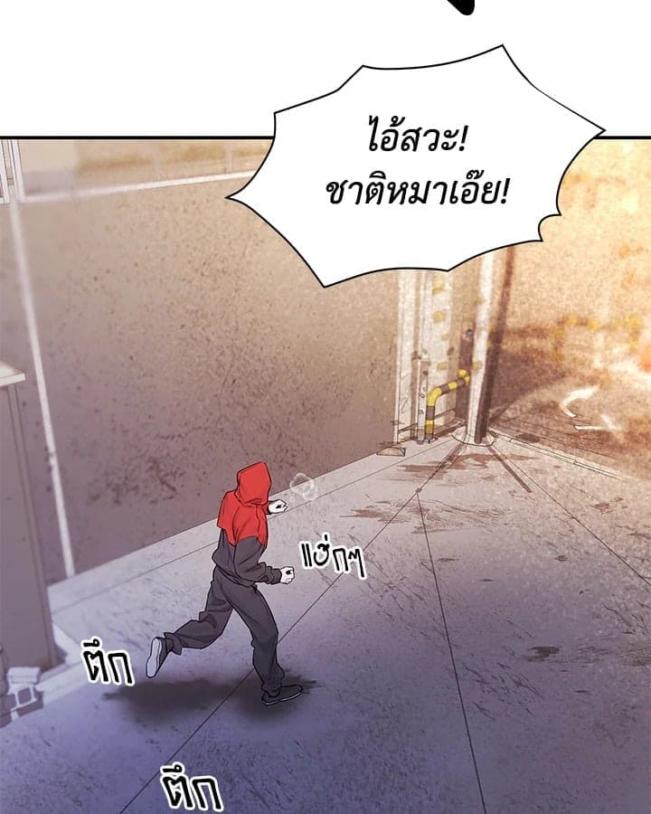 Defense Mechanism ตอนที่ 43053