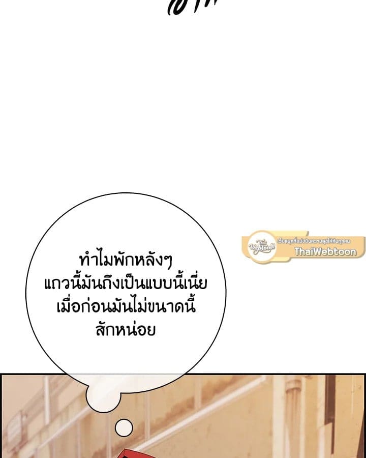 Defense Mechanism ตอนที่ 43055