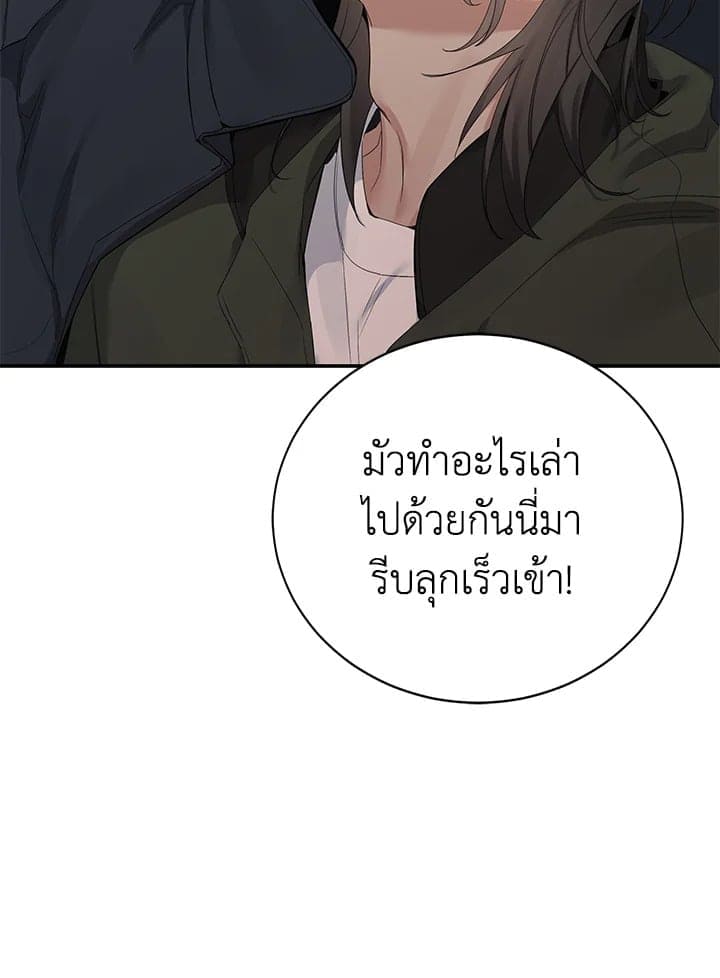 Defense Mechanism ตอนที่ 43103