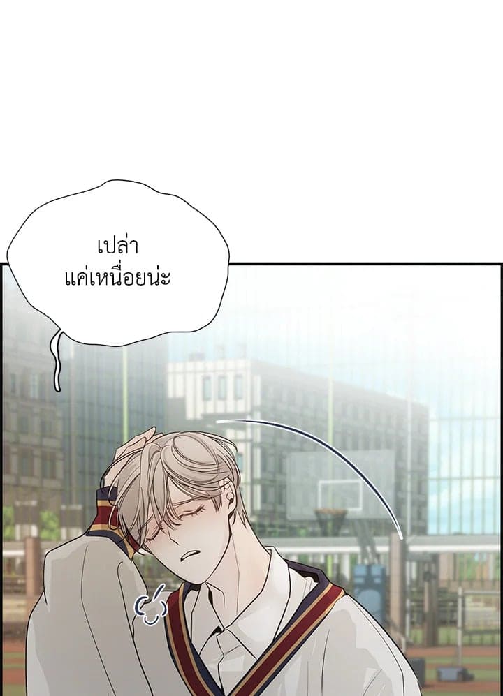 Defense Mechanism ตอนที่ 437