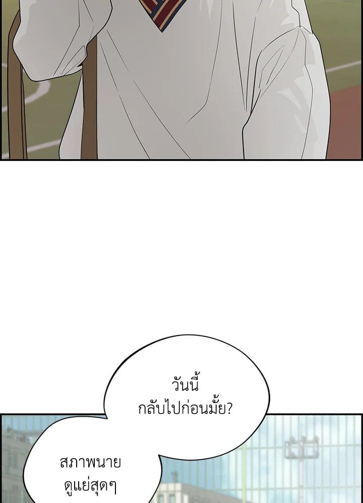 Defense Mechanism ตอนที่ 438