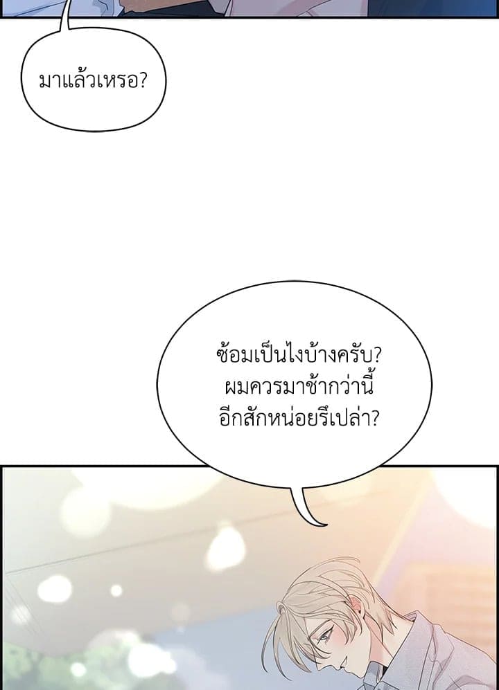 Defense Mechanism ตอนที่ 44006