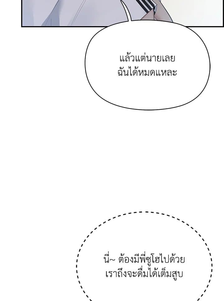 Defense Mechanism ตอนที่ 44011