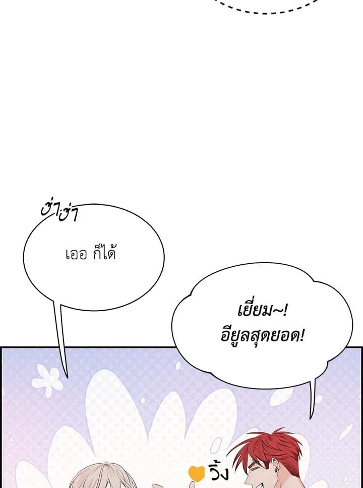 Defense Mechanism ตอนที่ 44013