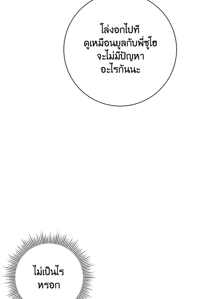 Defense Mechanism ตอนที่ 44018