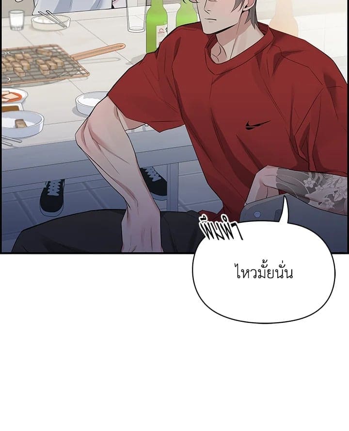 Defense Mechanism ตอนที่ 44027