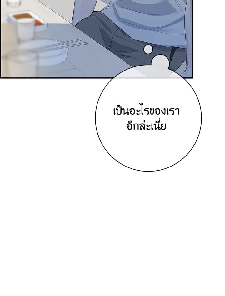 Defense Mechanism ตอนที่ 44032